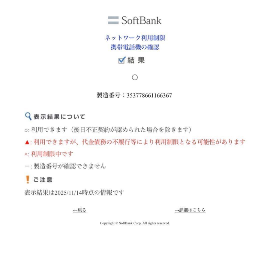 【新品】Sony Xperia 10 VI 3台セット (SoftBank版)