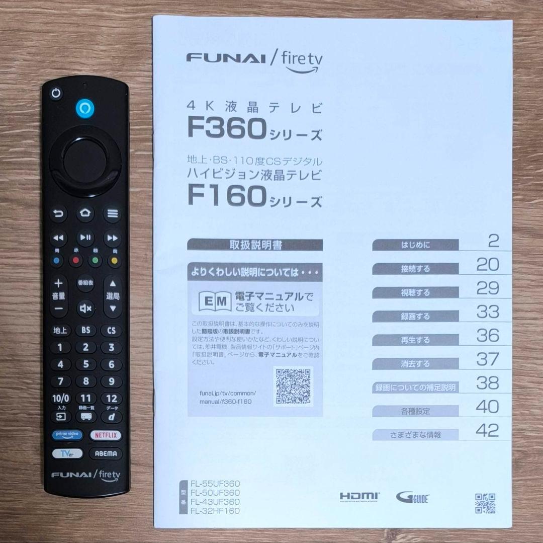 43【送料無料】2023年製★FUNAI★32型液晶テレビ★FL-32HF160