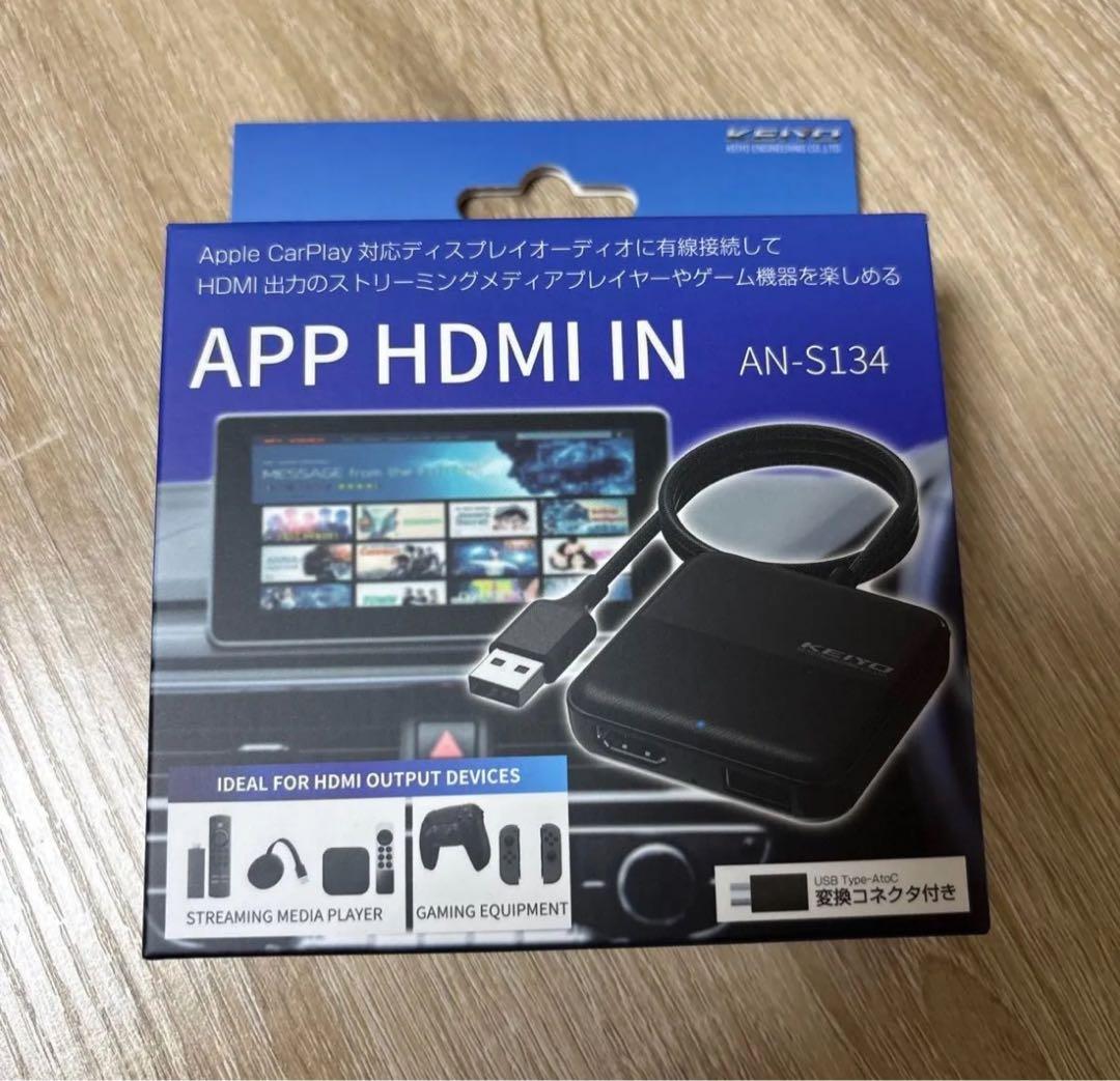 KEIYO APP HDMI IN AN-S134 慶洋エンジニアリング