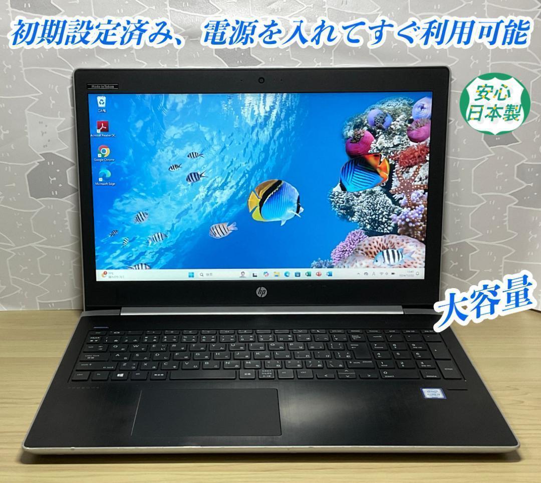 HP Probook 日本製＞デュアルディスクSSD＋HDD/Office付き