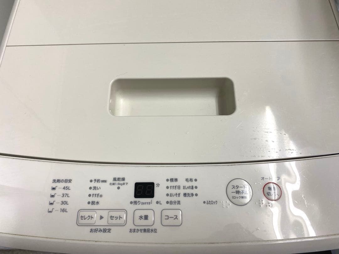 近隣地域限定送料無料❗️無印良品　冷蔵庫洗濯機セット