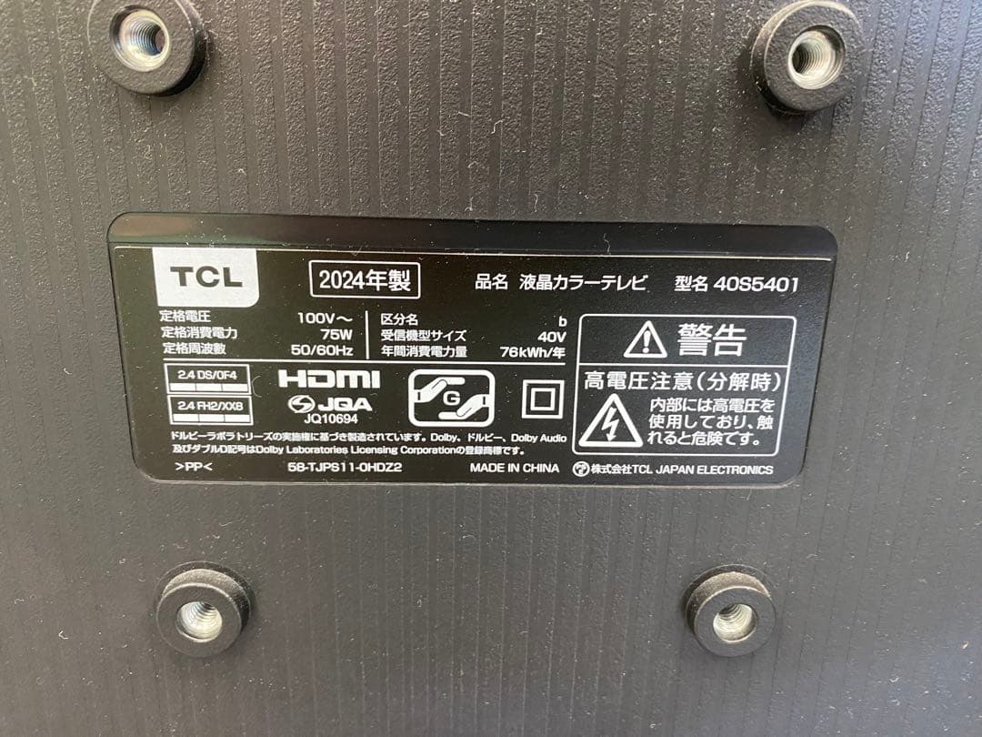 【高年式・美品】40S5401 TCL 40インチ　液晶テレビ 24年製