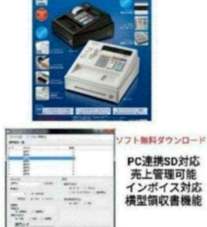 シャープレジスター　XE-A147　PC連携売上管理フル設定無料　600061