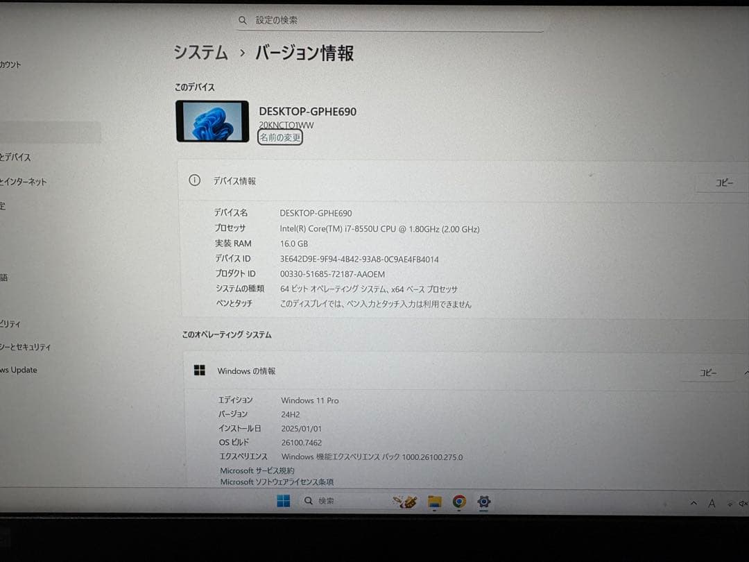 ☆高性能☆ Thinkpad E480 Core i7 Radeon RX