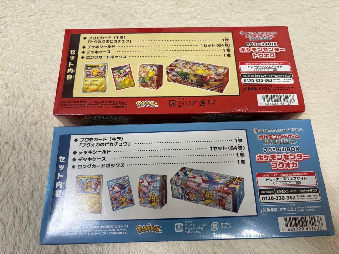 ポケモンセンタートウホク&フクオカ【シュリンク付き】