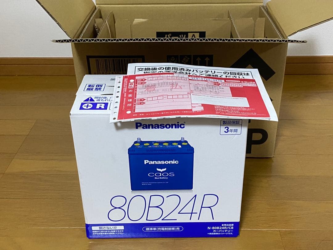 Panasonic カオス ブルーバッテリー 80B24R
