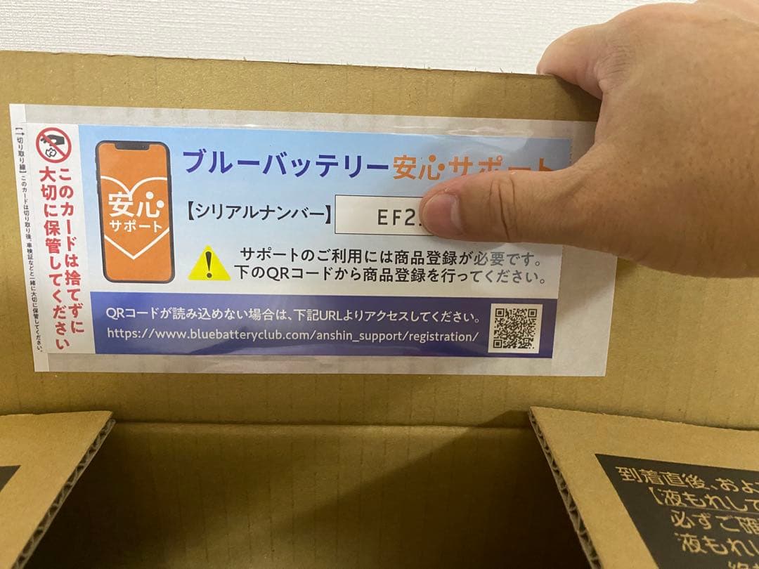 Panasonic カオス ブルーバッテリー 80B24R