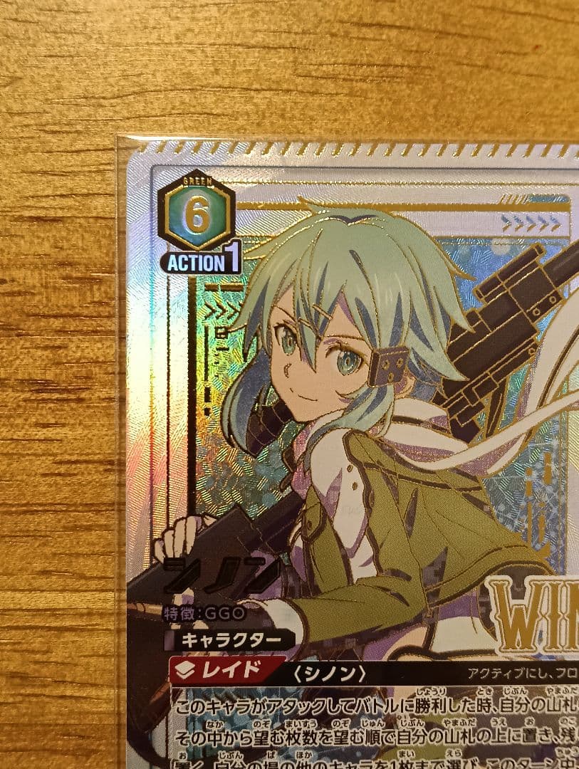 【未開封】ユニオンアリーナ　ワンバトルカップ　シノン　WINNER　プロモ　希少