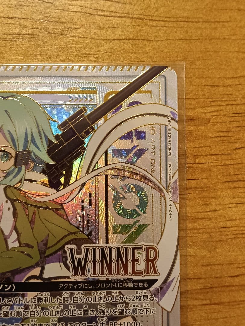 【未開封】ユニオンアリーナ　ワンバトルカップ　シノン　WINNER　プロモ　希少