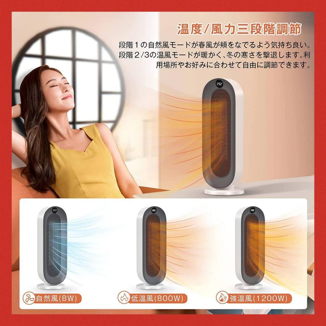 リモコン付きの速暖セラミックヒーター 細かな温度調整が可能