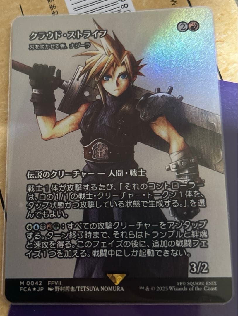 mtg 日本語　クラウド・ストライフ　継承史　foil 刃を咲かせる者、ナジーラ