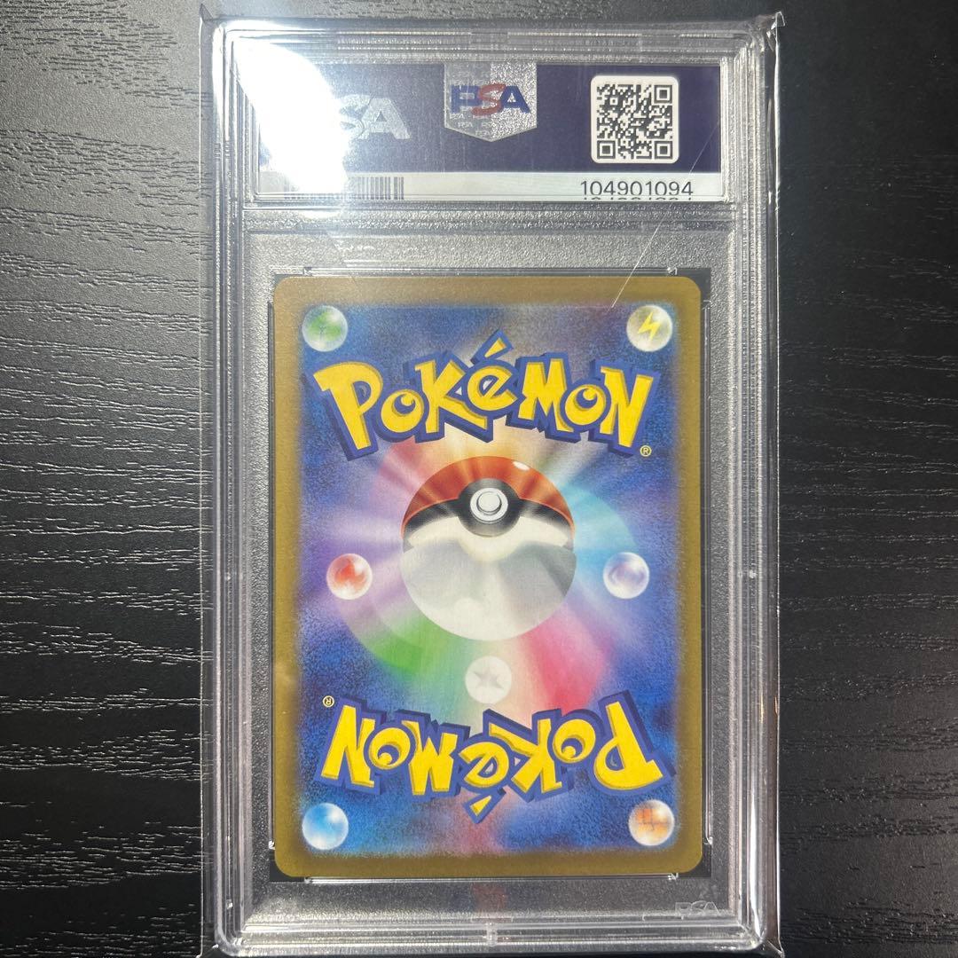 PSA10 ナンジャモ SAR SV2D クレイバースト