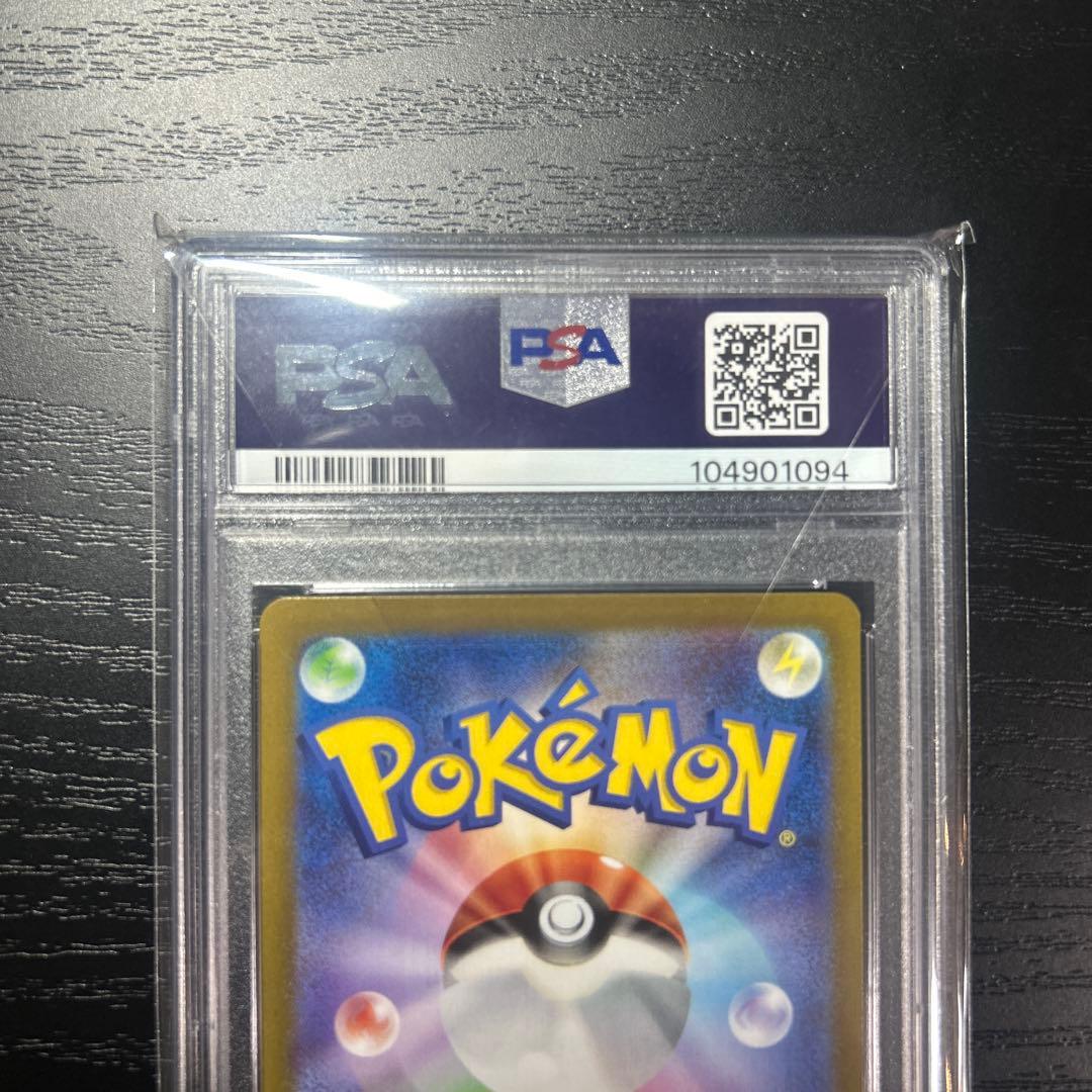 PSA10 ナンジャモ SAR SV2D クレイバースト