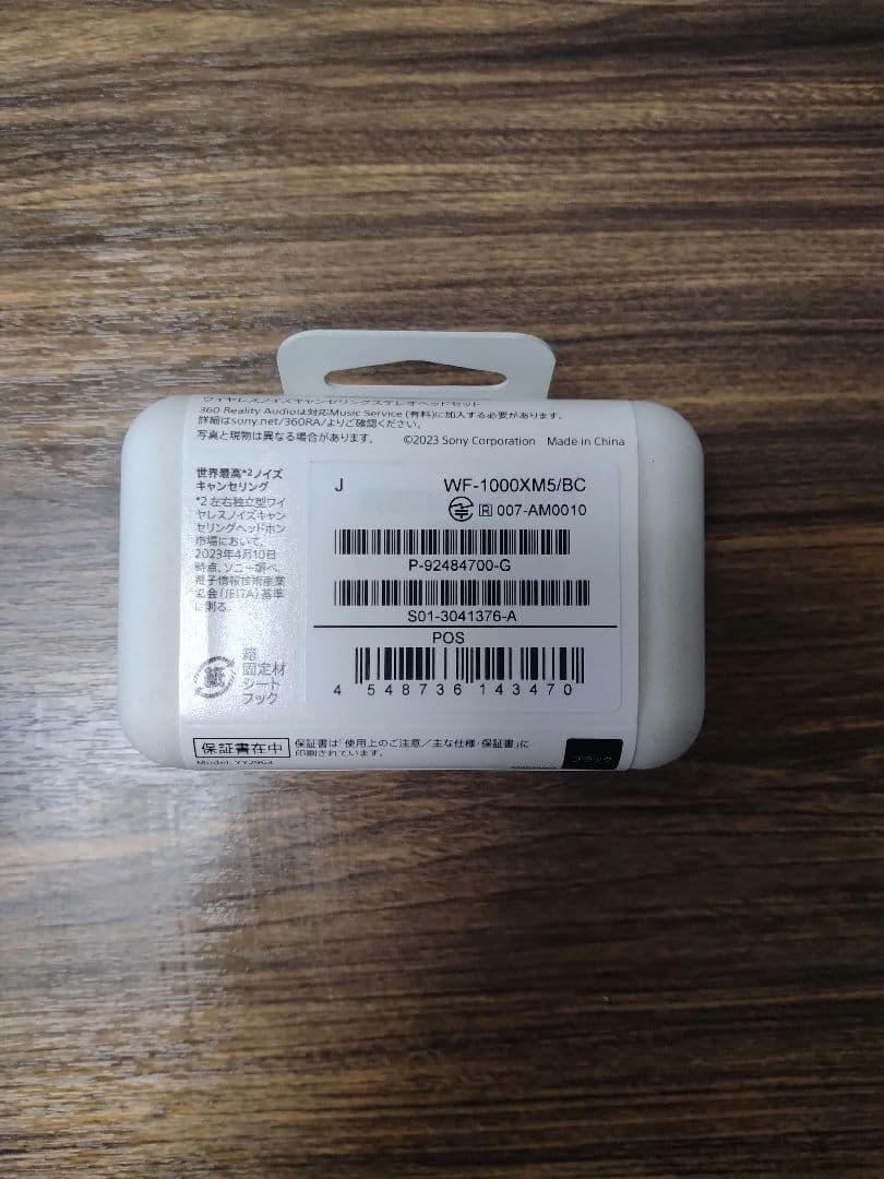 【新品未開封】Sony WF-1000XM5 ワイヤレスイヤフォン