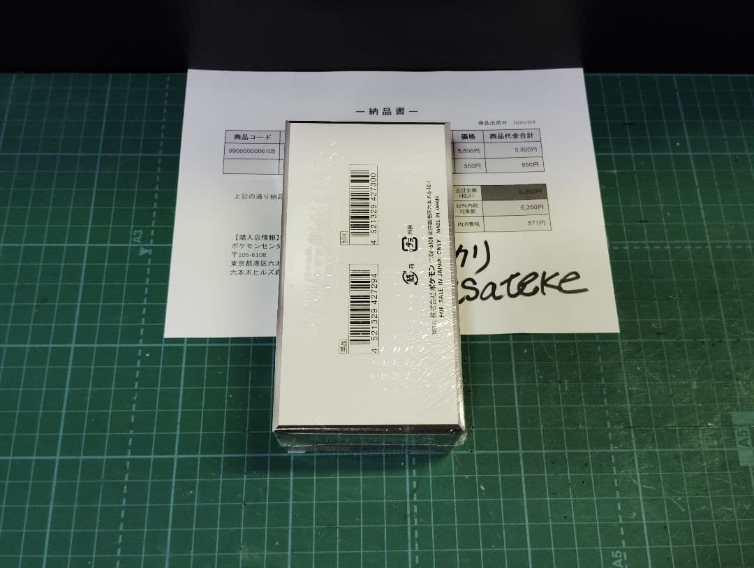 イ*オ様 ［シュリンク付］ポケモンカード ブラックボルトDX　ポケカ【新品 未開