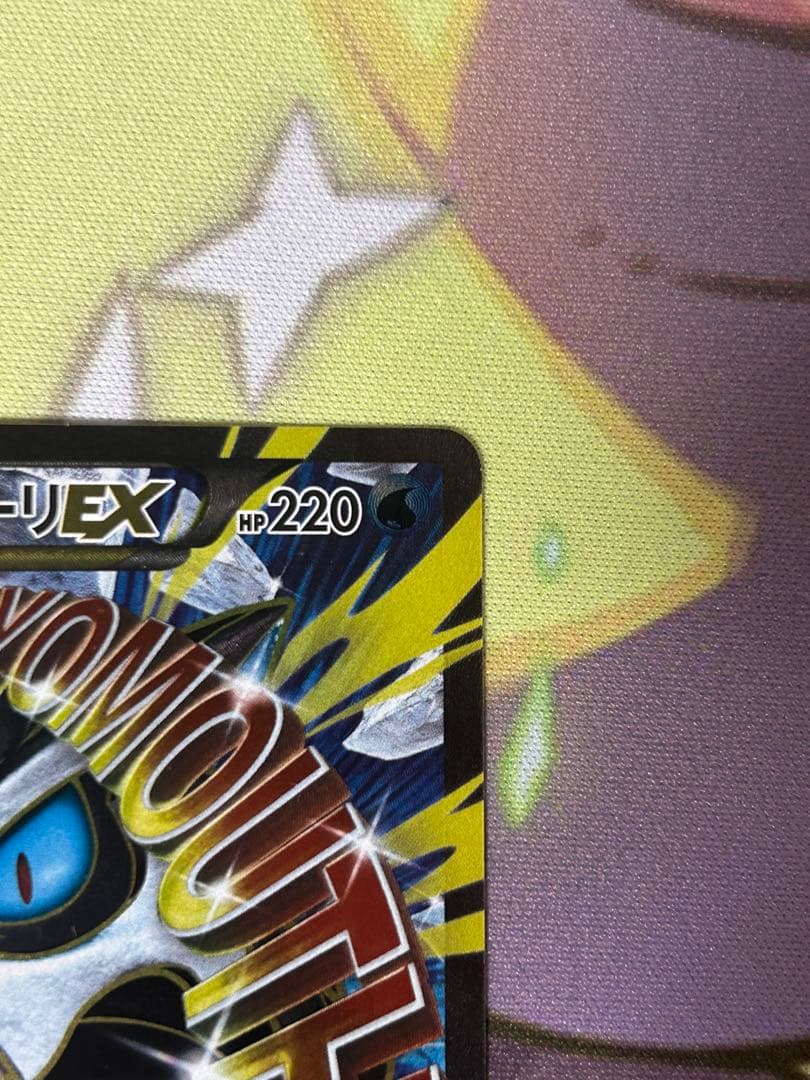 MオニゴーリEX SR XY8アンリミ