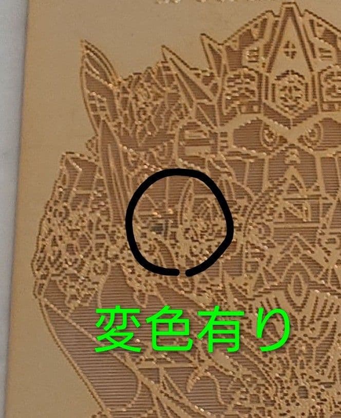 SDガンダム外伝 歴代騎士集合黄金エッジレリーフ