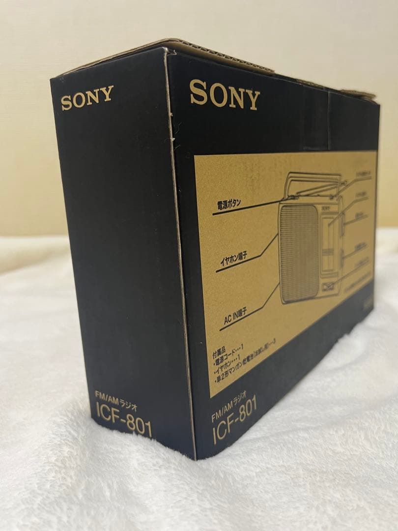 【新品未使用】SONY ICF-801 FM/AMラジオ