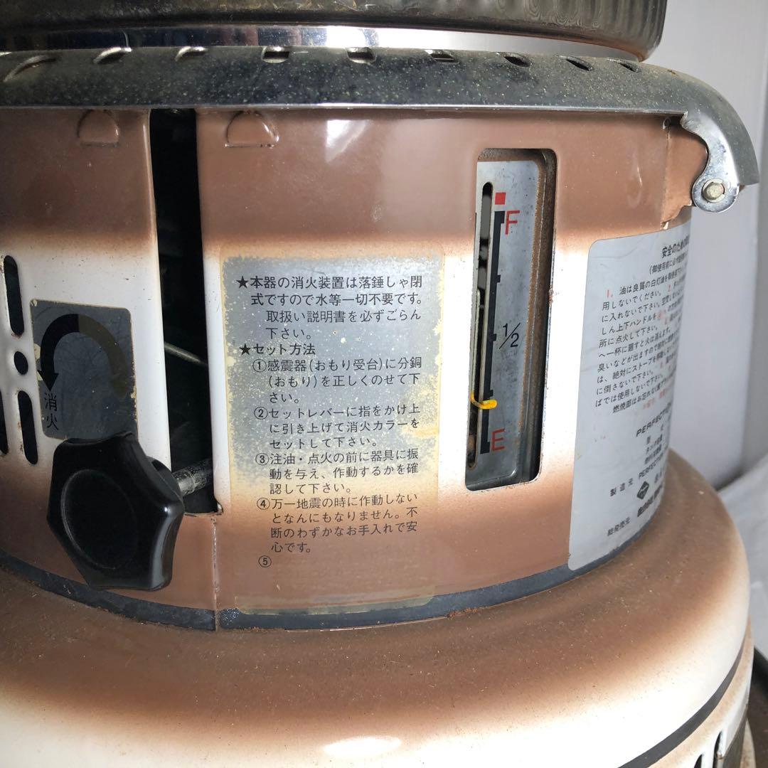 パーフェクション 750型　石油ストーブ