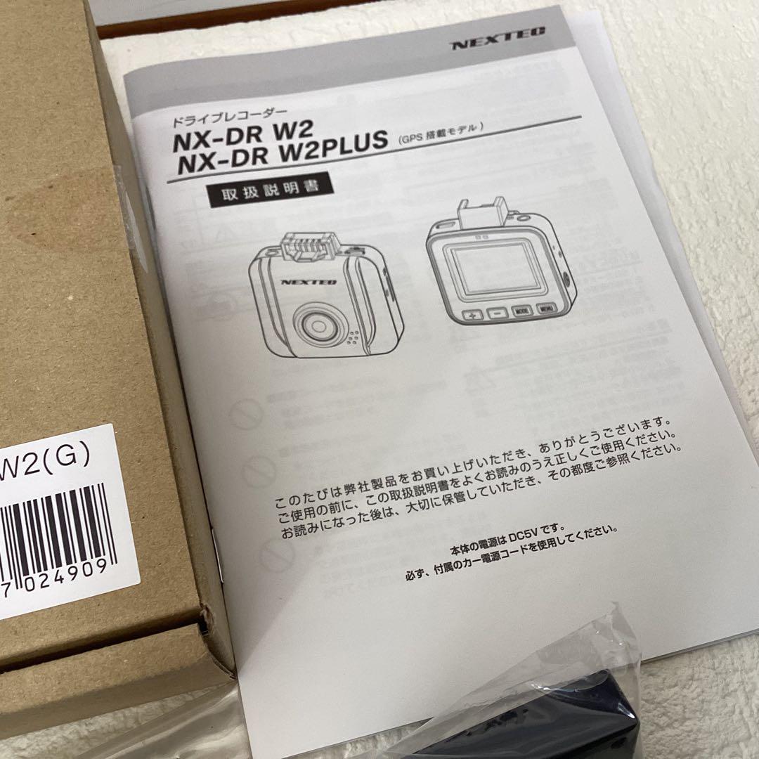 NEXTEC ドライブレコーダー　NX-DR W2 (G) 5台