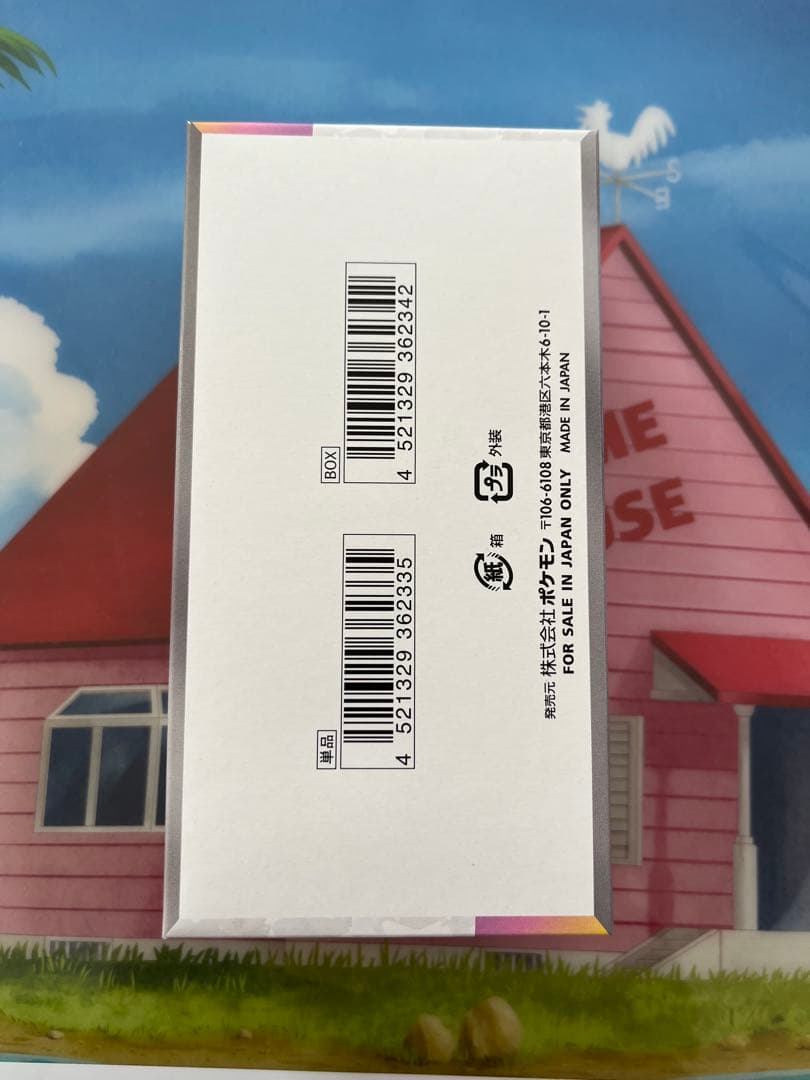 テラスタルフェスex シュリンクなし　ペリペリつき