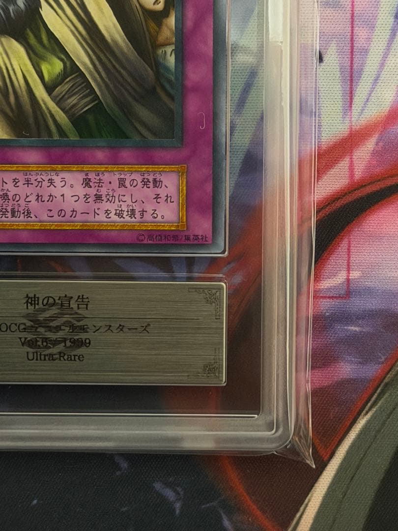 【ARS9】神の宣告　初期ウルトラレア　vol.6