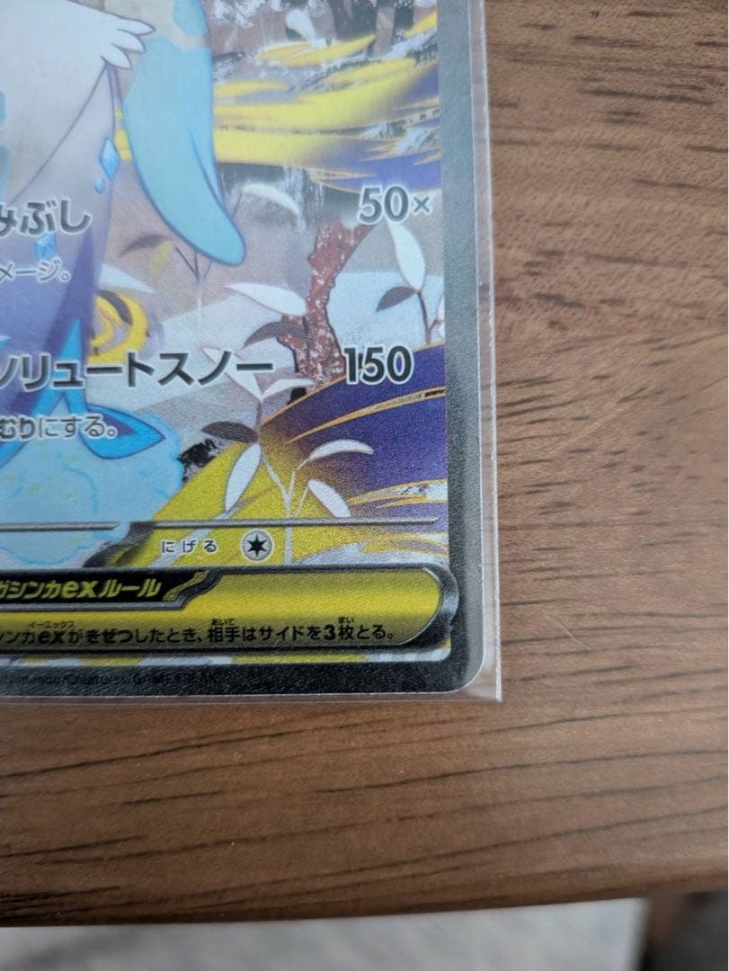 メイのはげましSAR メガユキメノコexSAR2枚セット