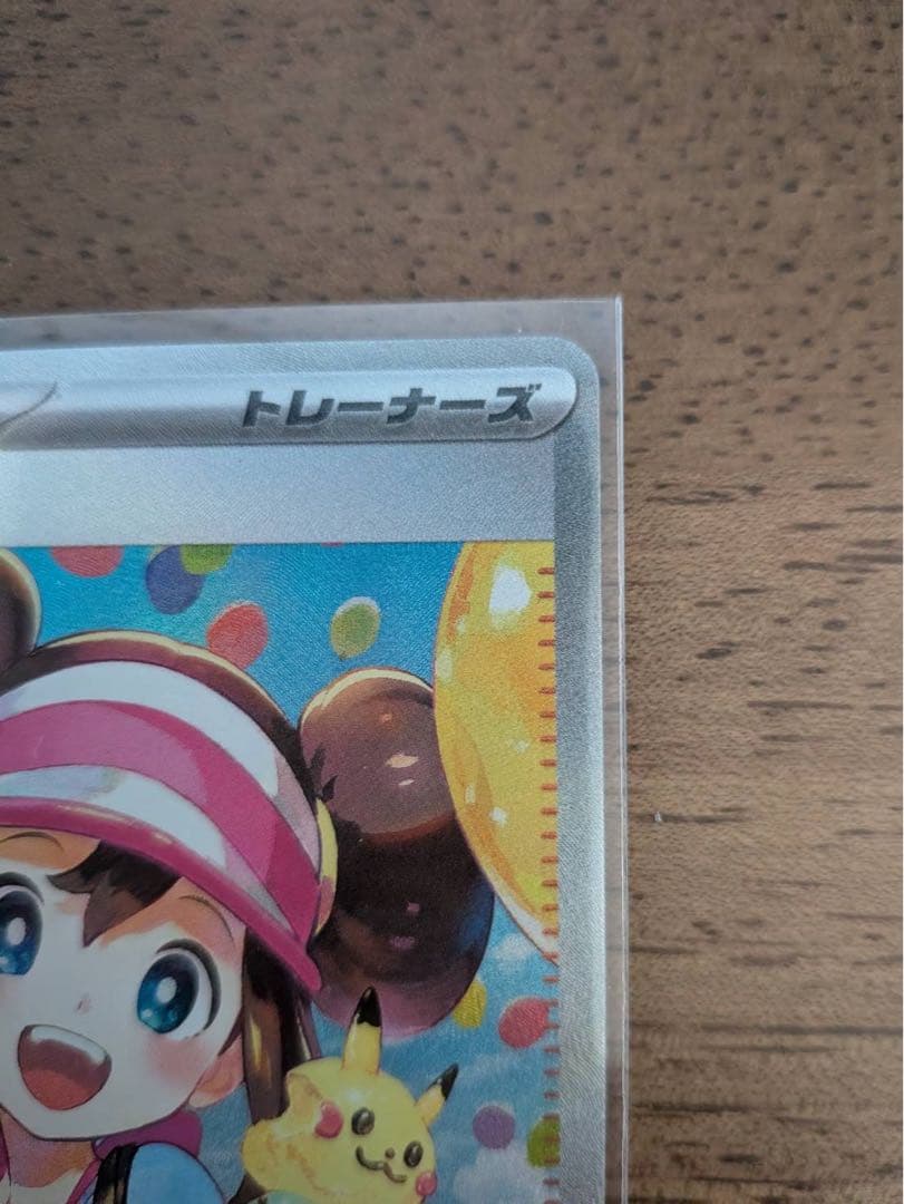 メイのはげましSAR メガユキメノコexSAR2枚セット