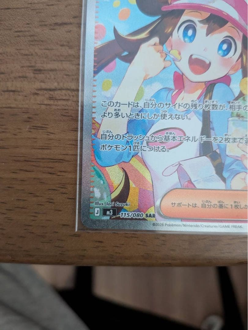 メイのはげましSAR メガユキメノコexSAR2枚セット