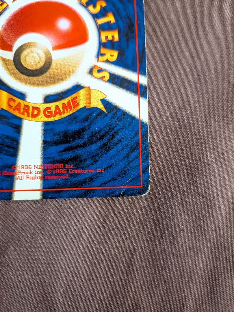 リザードン ★ 第1弾拡張パック ポケモンカード 旧裏