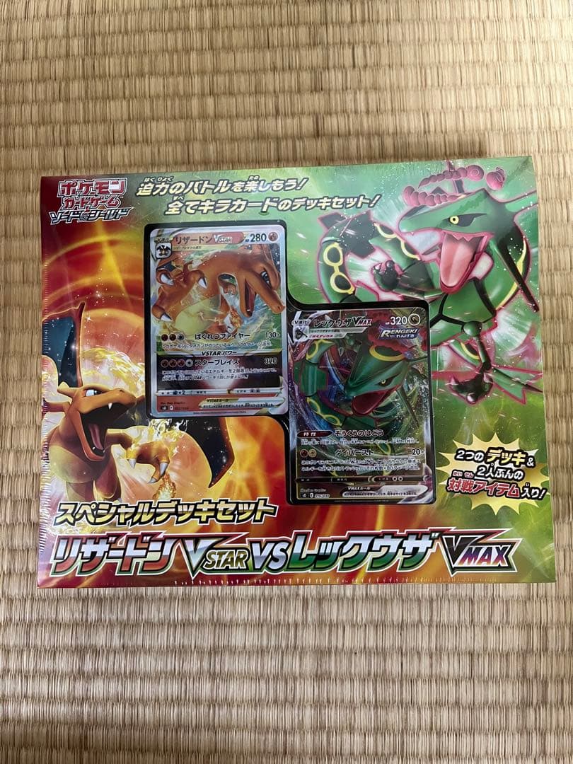 ポケモンカードスペシャルデッキセット　リザードンVSTAR &レックウザVMAX