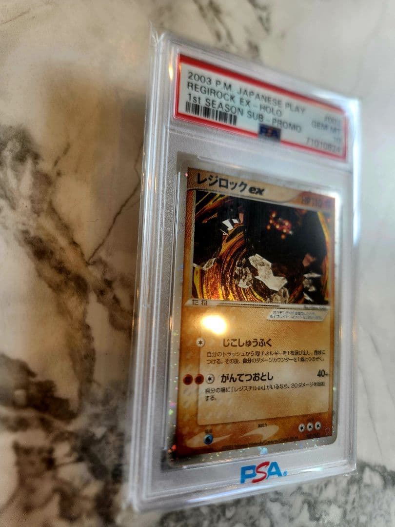 【世界350枚】レジロックex PROMO プレイヤーズクラブ PSA10最安値