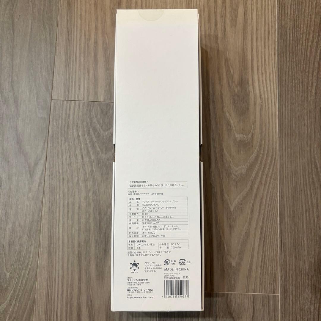 YUKO デイリーケアLEDヘアブラシ