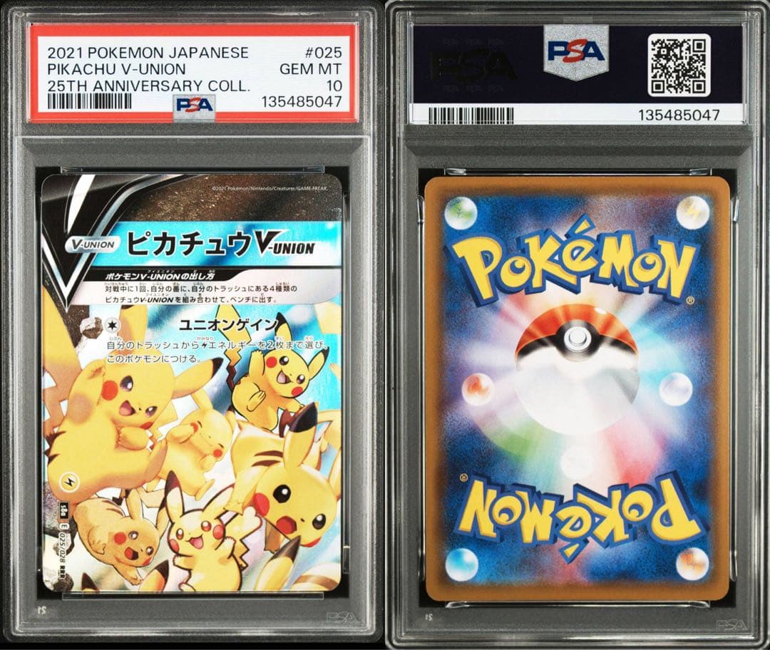 ポケモンカード　ピカチュウV-UNION anniversari PSA10.7