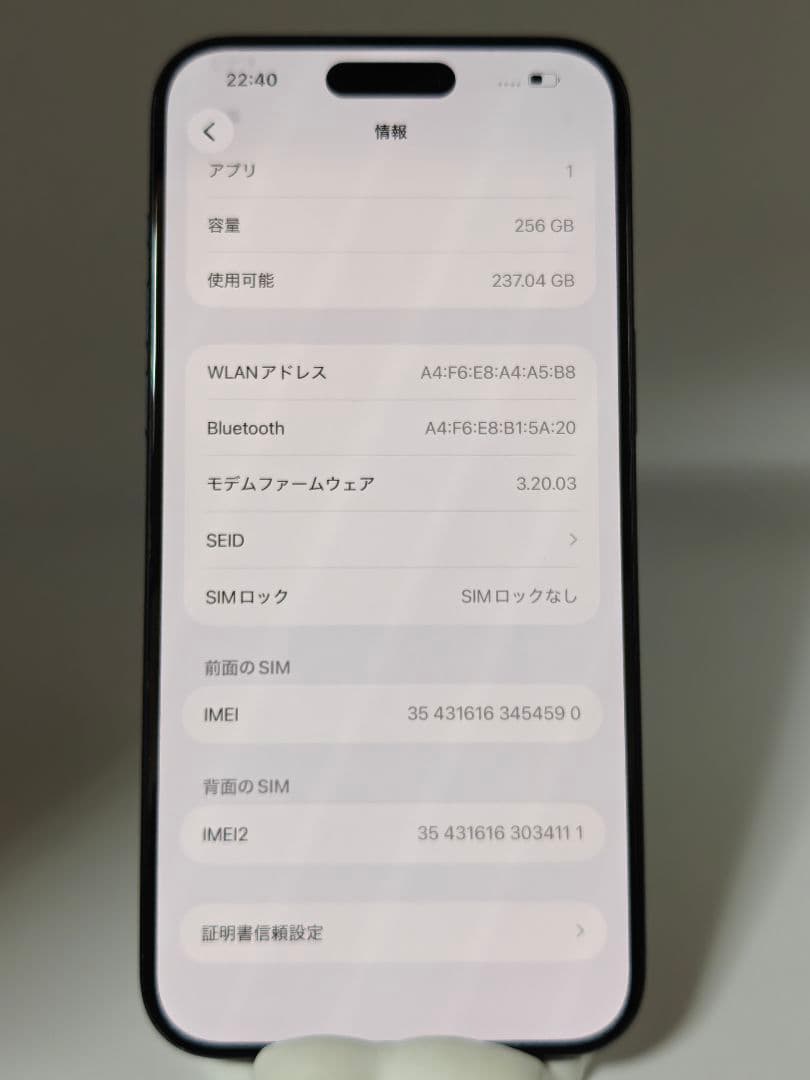 Apple iPhone 15 PRO MAX 256GB SIMフリー CN版