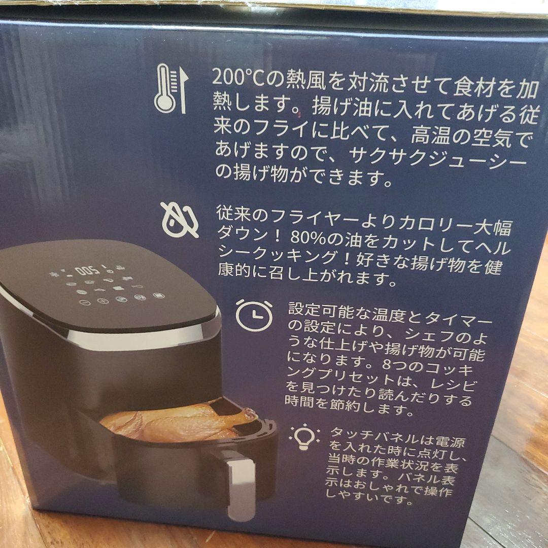 ウォールファイアーノンフライヤー未使用品☆