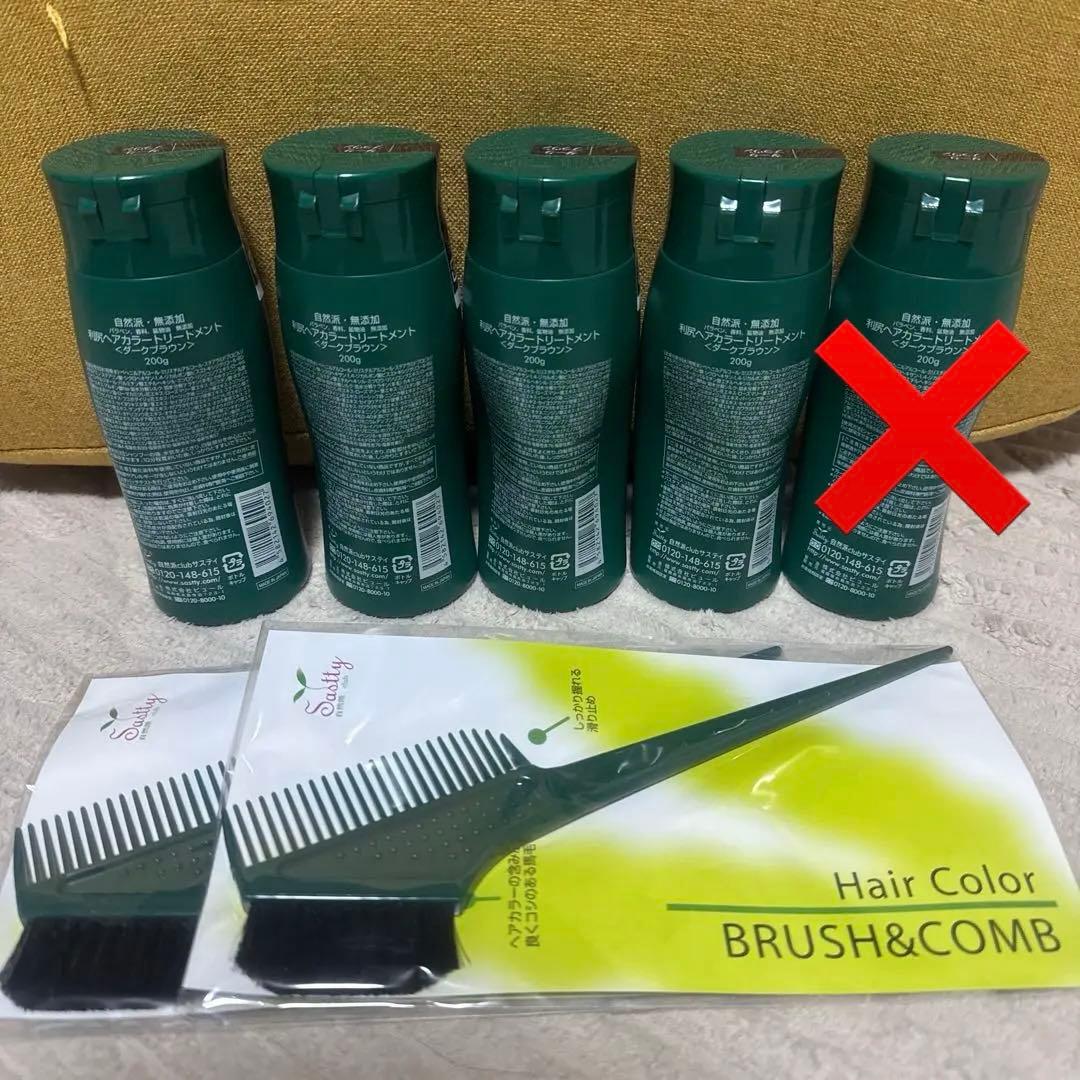 利尻昆布　白髪用ヘアカラートリートメント×4本　ダークブラウン　おまけつき