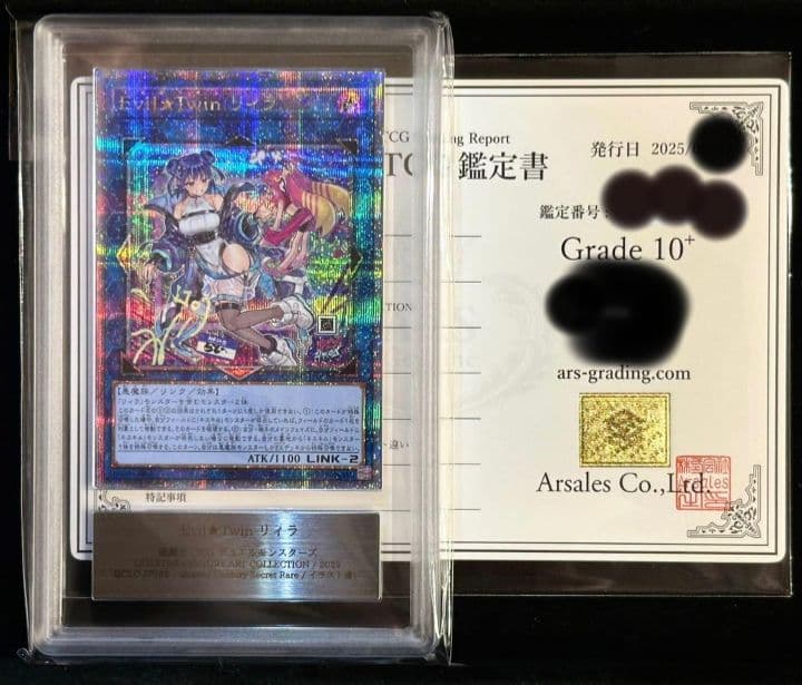【ARS10+】世界に3枚 Evil★Twin リィラ 25thシク【完美品】