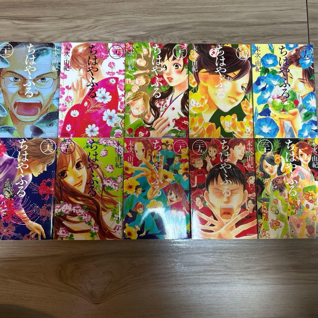 漫画　ちはやふる　全巻