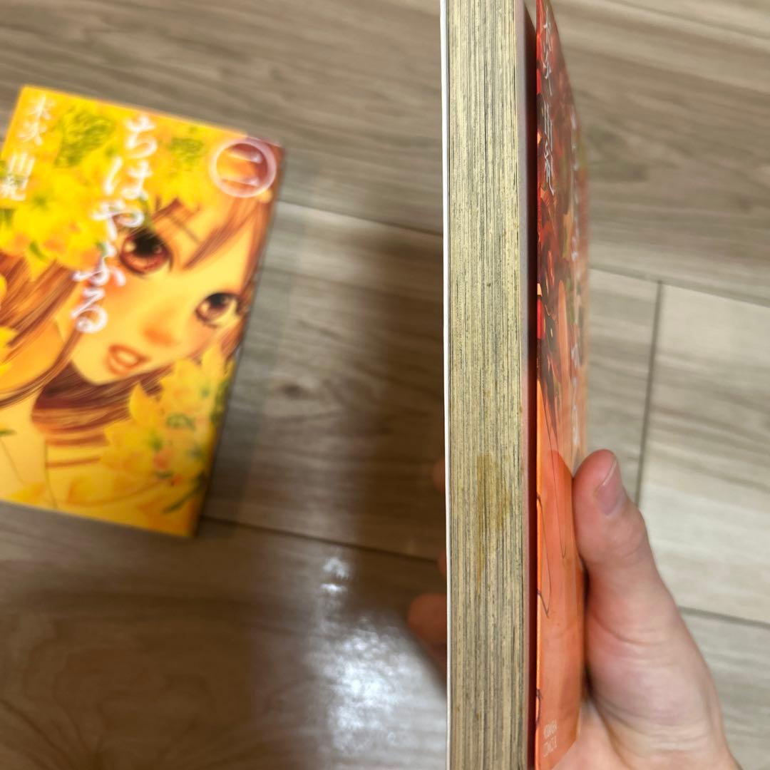 漫画　ちはやふる　全巻