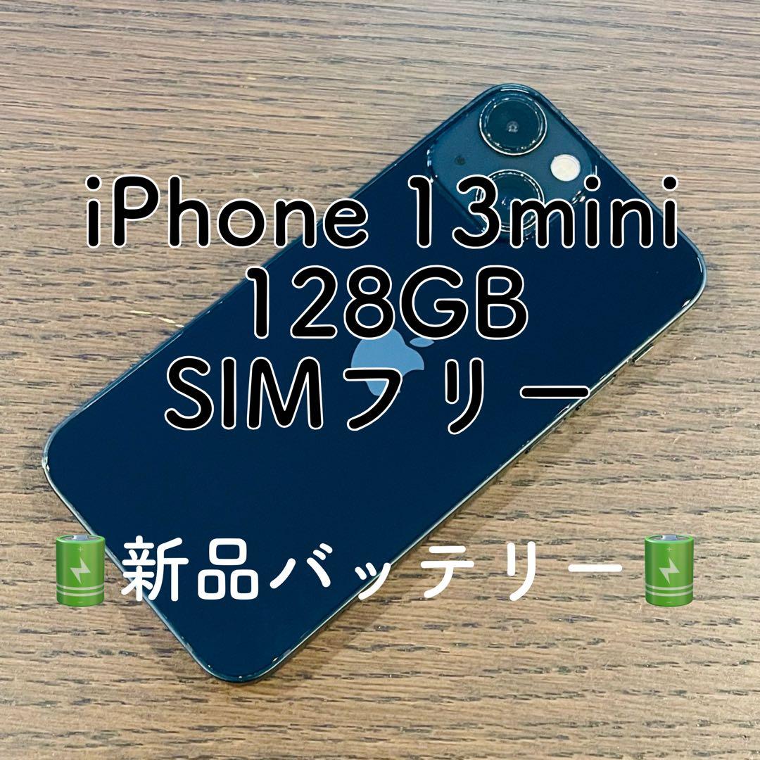 iPhone13mini 本体 ブラック 128GB SIMフリー 本体