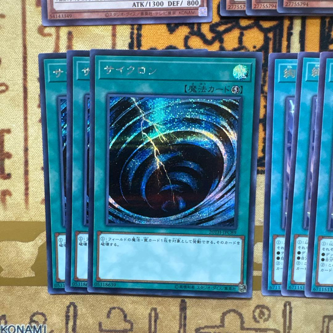 遊戯王 絢嵐デッキパーツ 最高レアリティセット プリシク5枚