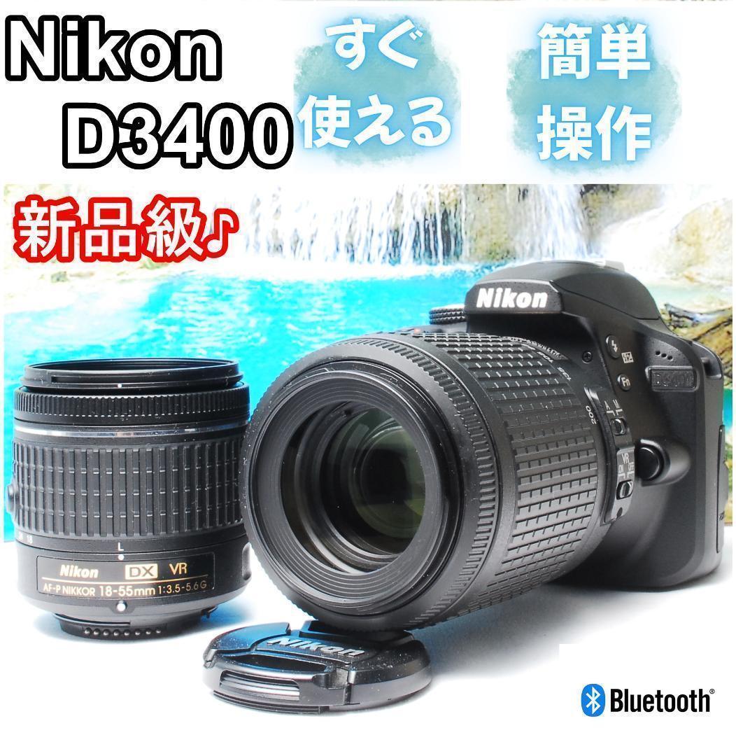 【新品級】Nikon D3400 Wレンズセット 初心者おすすめ♪ スマホ転送