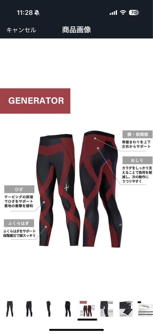 CW-Xメンズ ジェネレーターモデル (ロング丈) HZO669