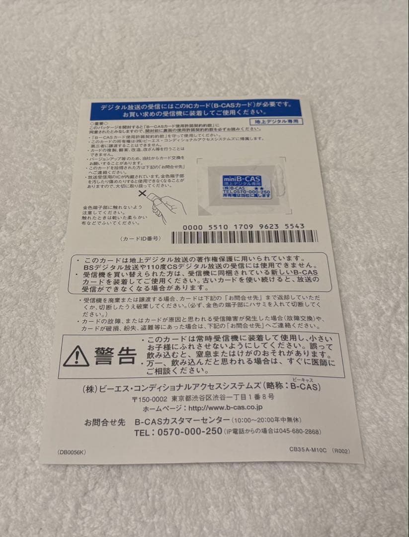 【美品】パナソニック　ビエラ　SV-ME7000-W ポータブル地デジテレビ