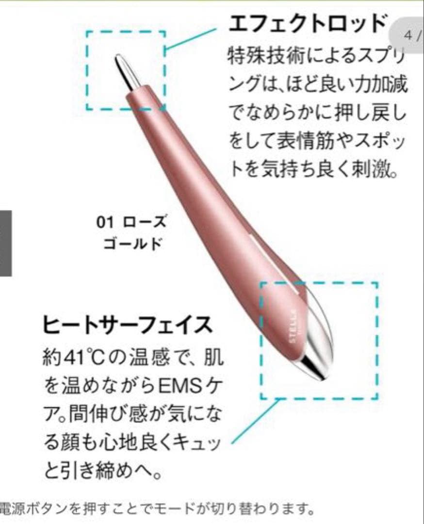 ステラボーテ ビューティフェイススティック