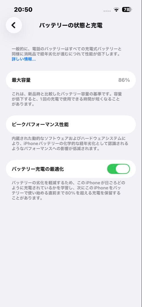 M*n様 iPhone14 128GB