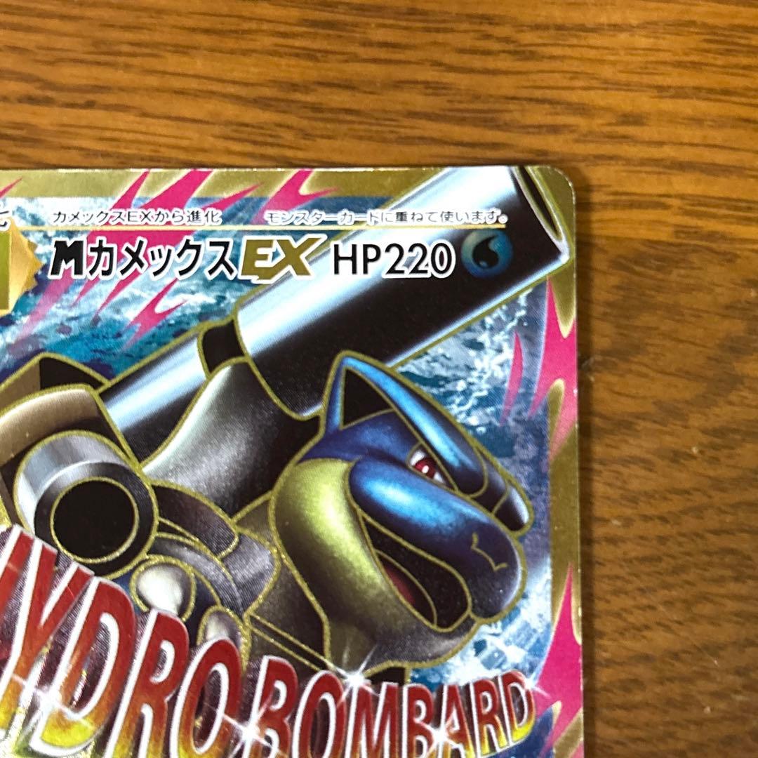 MカメックスEX 093/087 SR CP6 20th