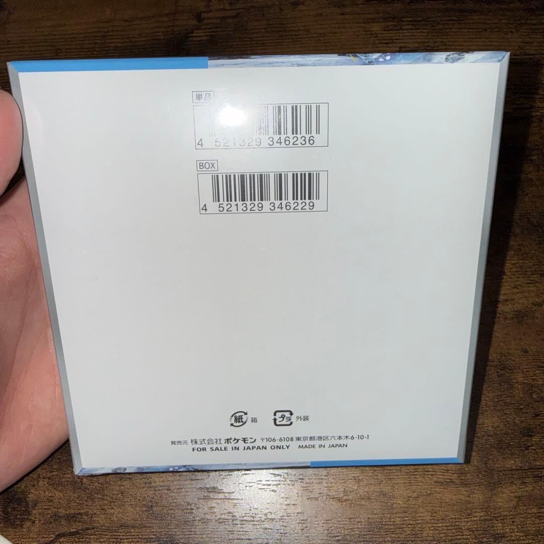 スノーハザード　未開封シュリンク付き　1BOX