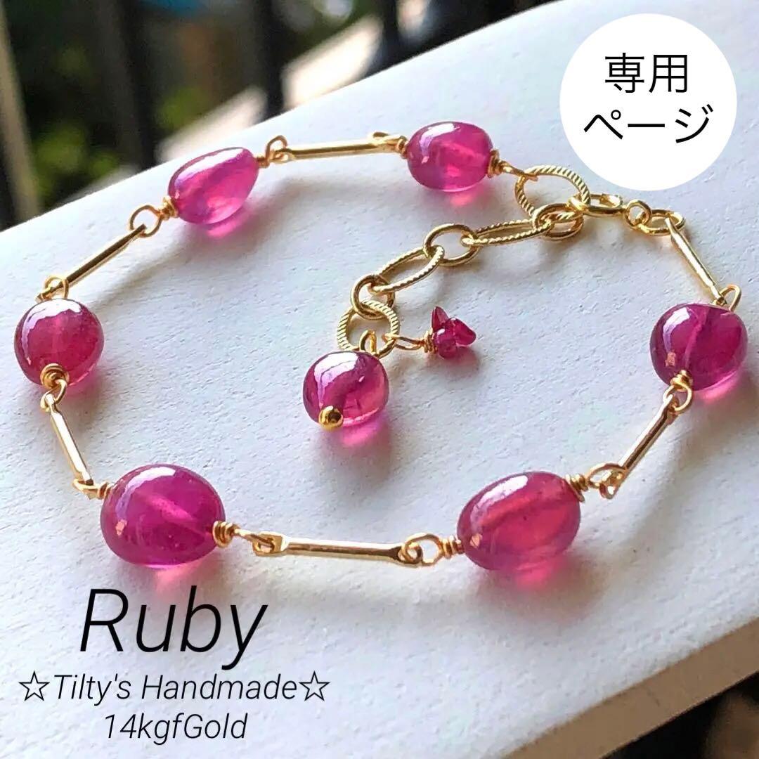 和兎様 リクエスト 2点 まとめ商品